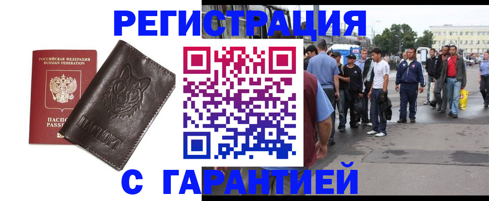 временная регистрация поиск в Эртили