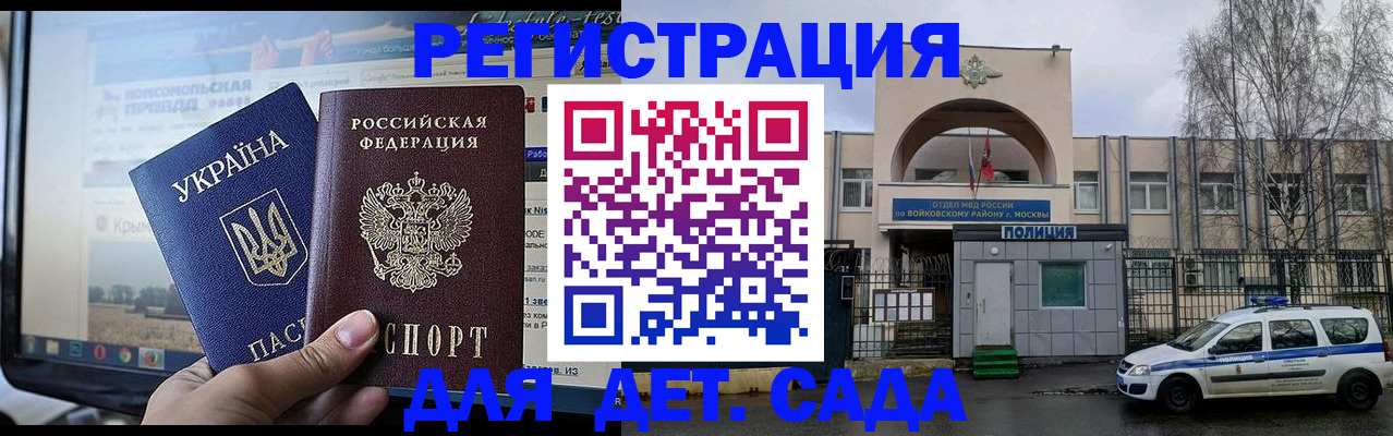 прописка гарантия в Эртили